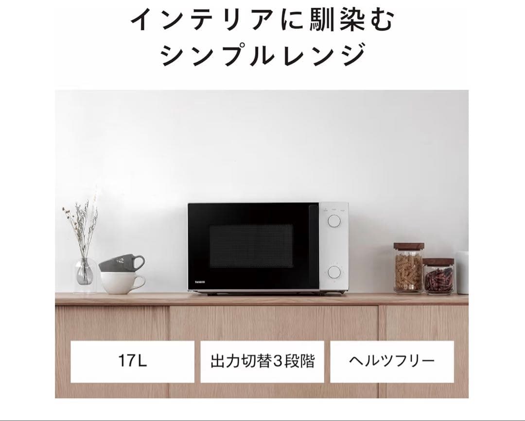 TWINBIRD(ツインバード) 燕三条 電子レンジ17L600W レンジ単機能