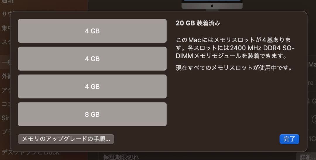iMac 27、純正キーボード、マウス，20GBメモリ，5K