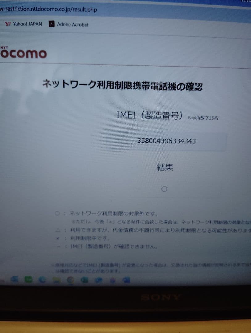 ｙ*ｓ様 【ほぼ未使用美品】F-42A らくらくスマホ docomo