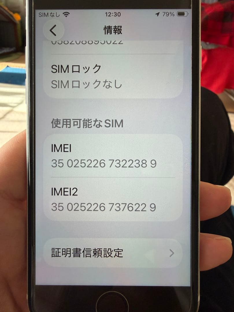 Apple iPhone SE2 128GB ホワイト 本体　SIMフリー