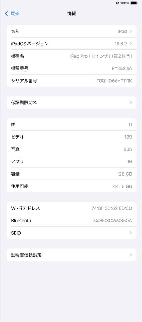 Apple iPad pro 11インチ(第二世代) 128GB シルバー 本体