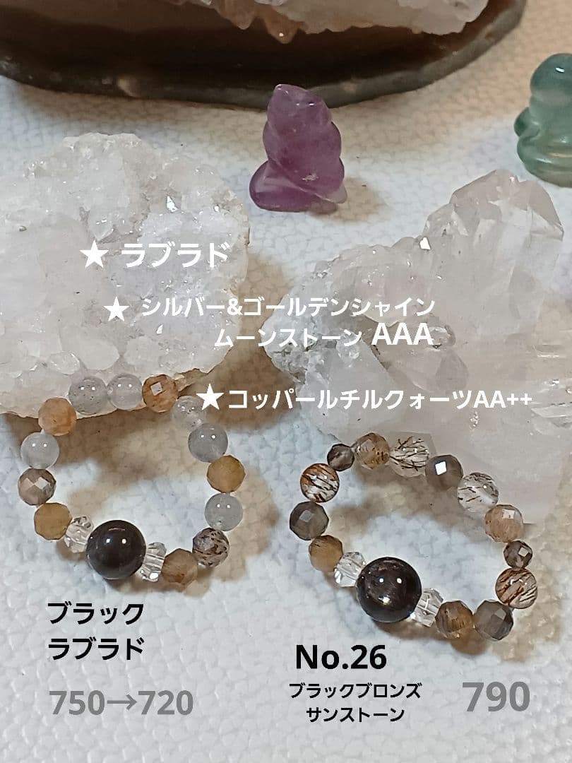 パワーストーン　天然石　お守り　ブレスレット　リング