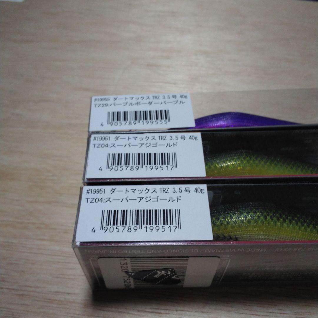 ま*ち様 DARTMAX TRZ ダートマックス 3個セット