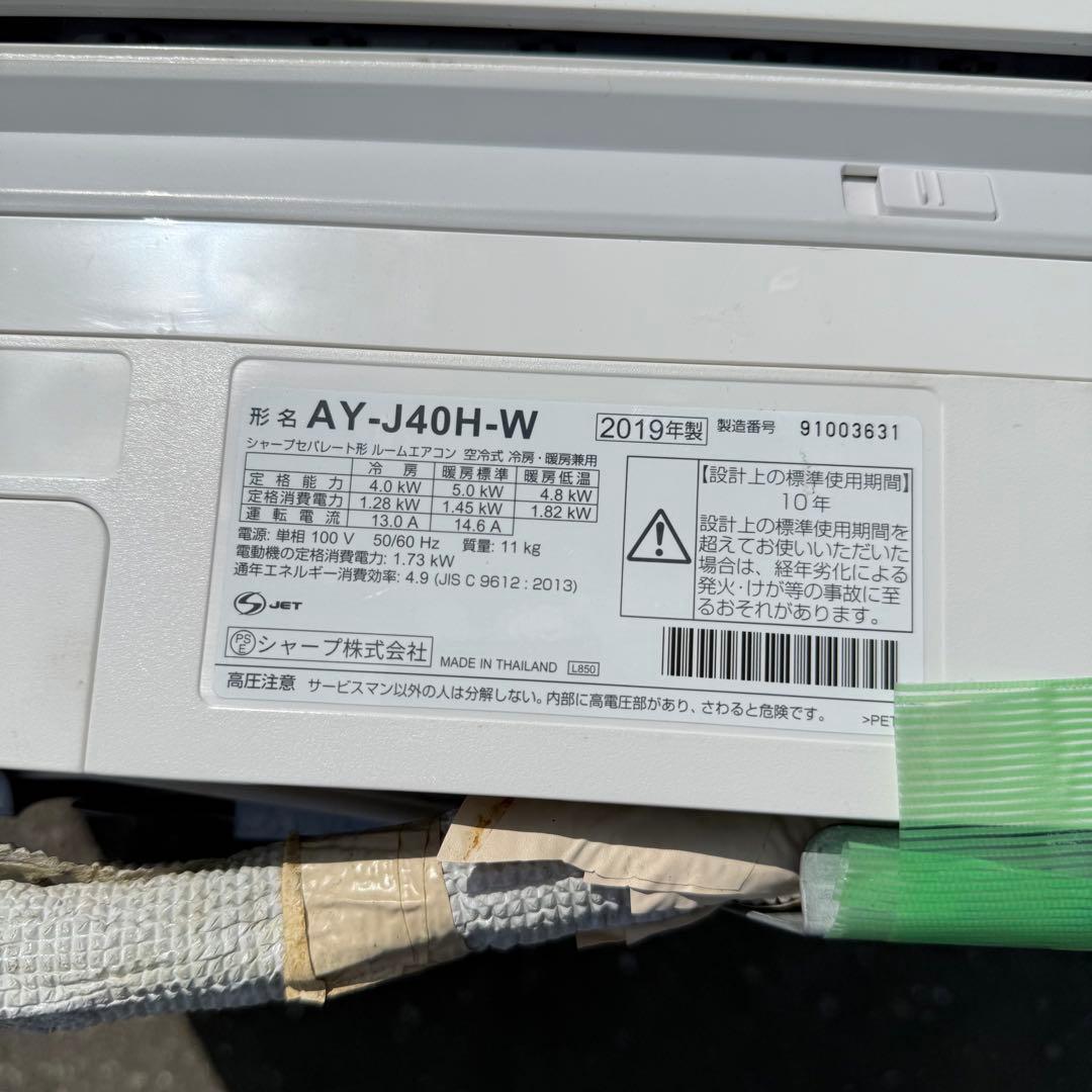 111ジャンク 激安早い者勝ち✨ シャープ　主に14畳用 エアコン　新生活応援