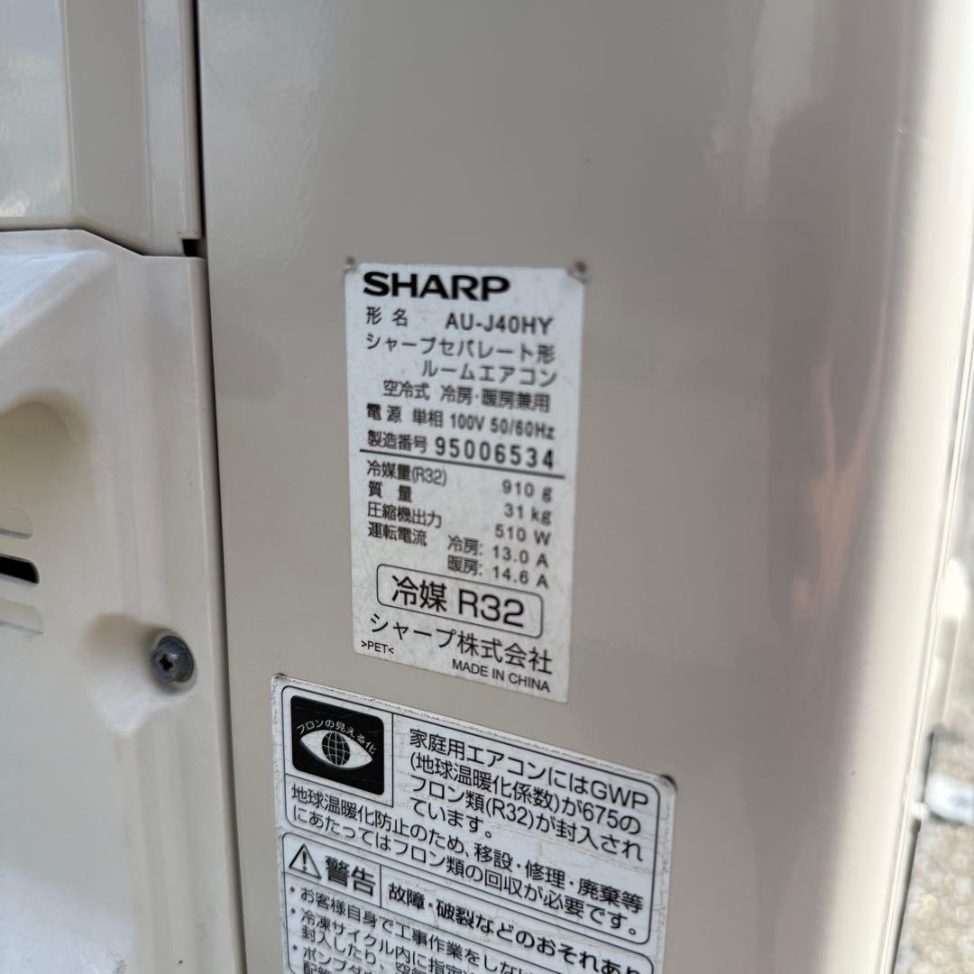111ジャンク 激安早い者勝ち✨ シャープ　主に14畳用 エアコン　新生活応援