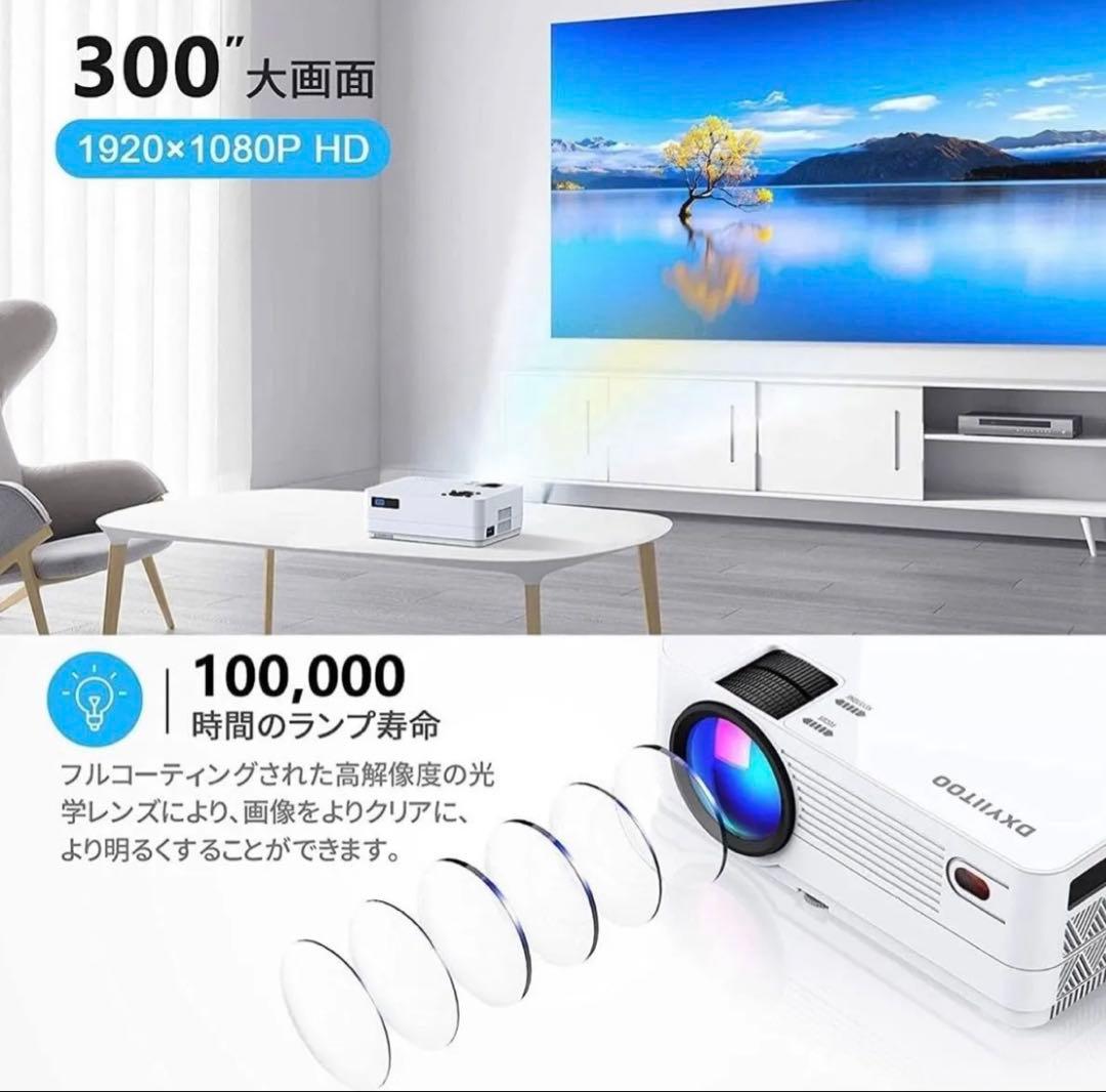 2025進級版【1080Pプロジェクター 20000LM】高輝度4k対応