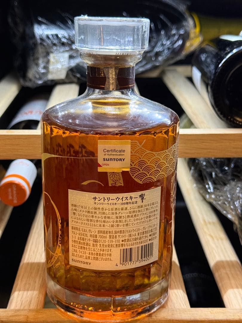 響 アニバーサリーブレンド　サントリーウイスキー100周年記念　木箱