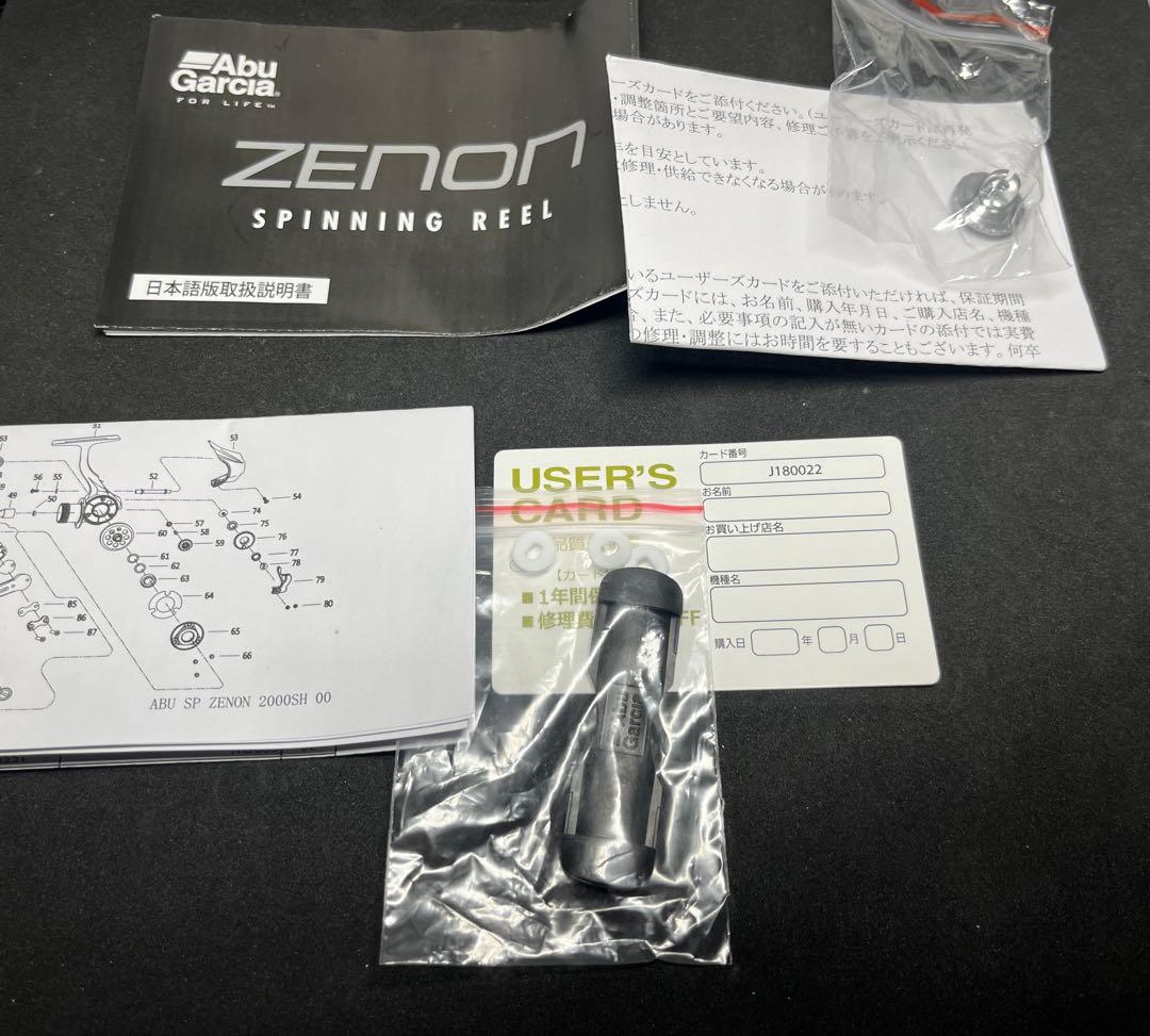 アブガルシア　ゼノン2000SH 軽巻きチューニング　中古品