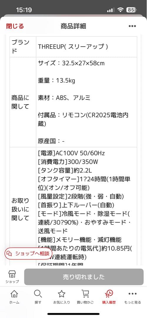 スリーアップ THREEUP ハイブリッド式スポットクーラー DL-T2501