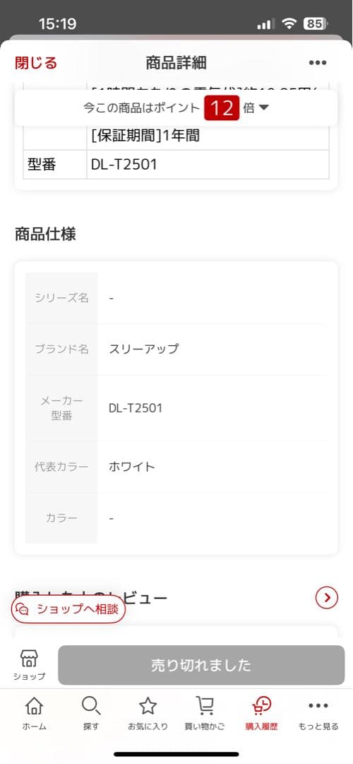 スリーアップ THREEUP ハイブリッド式スポットクーラー DL-T2501