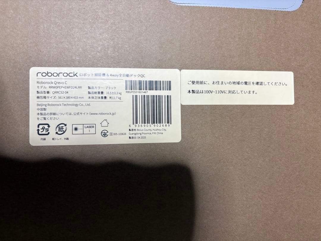 【新品未開封】ROBOROCK ロボロック ロボット掃除機 メーカー保証付