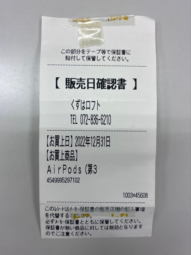 Apple AirPods (第3世代) 本体