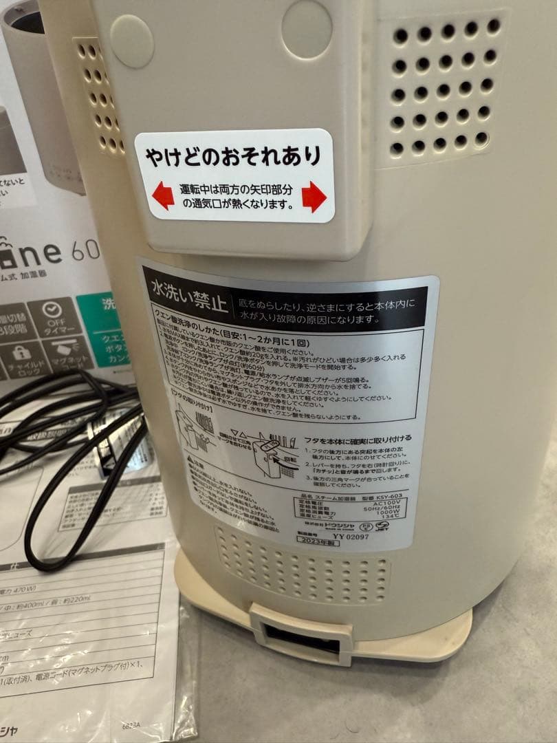 【超美品】スチーム式加湿器 mistlane 600s ベージュ