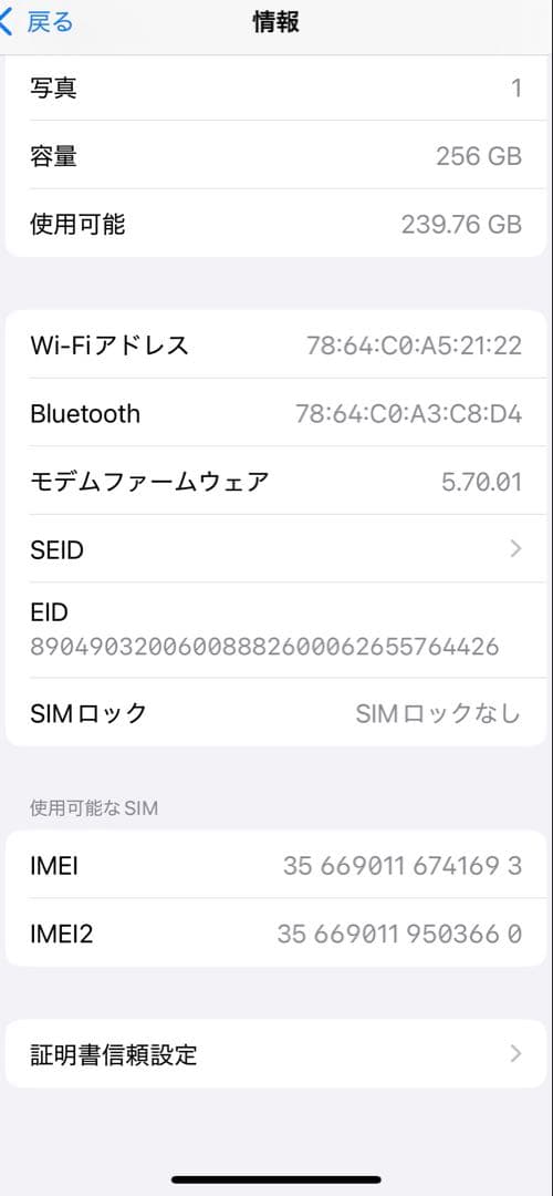 iPhone12Pro シルバー SIMフリー 256GB 本体