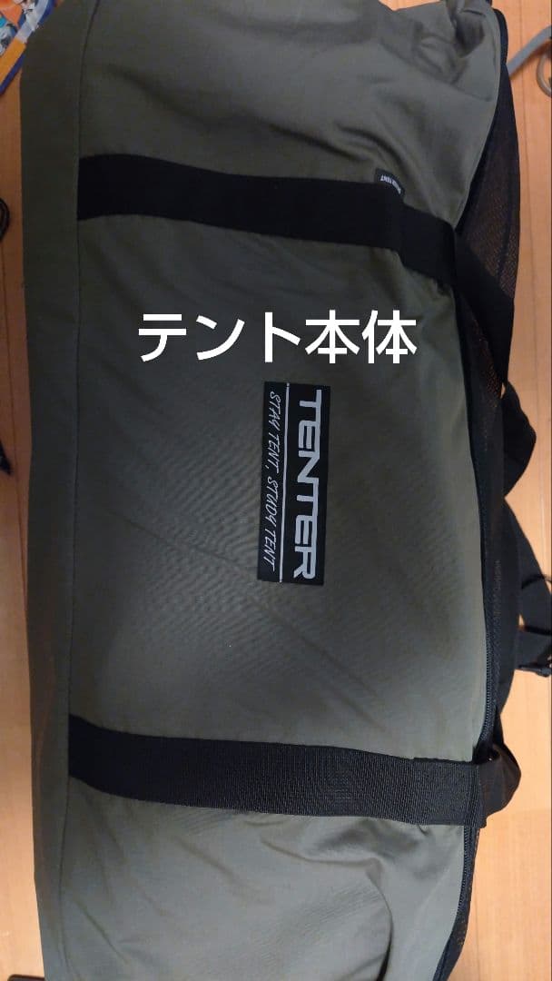 TENTER ortus-s tc 日本未発売カラーフルオプション