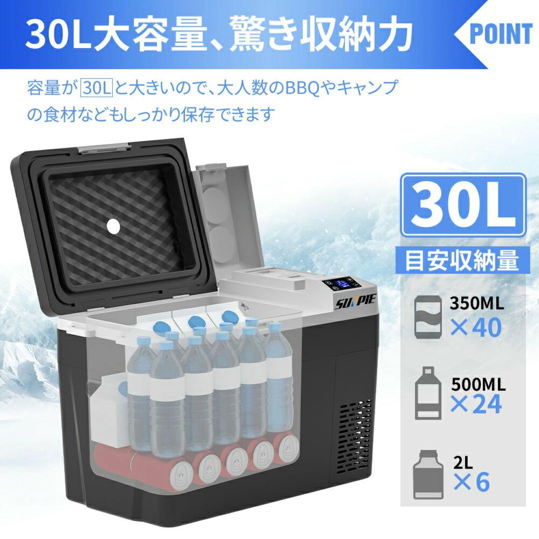 車載冷蔵庫 バッテリー内蔵 30L ポータブル 冷凍冷蔵庫/バッテリー付属