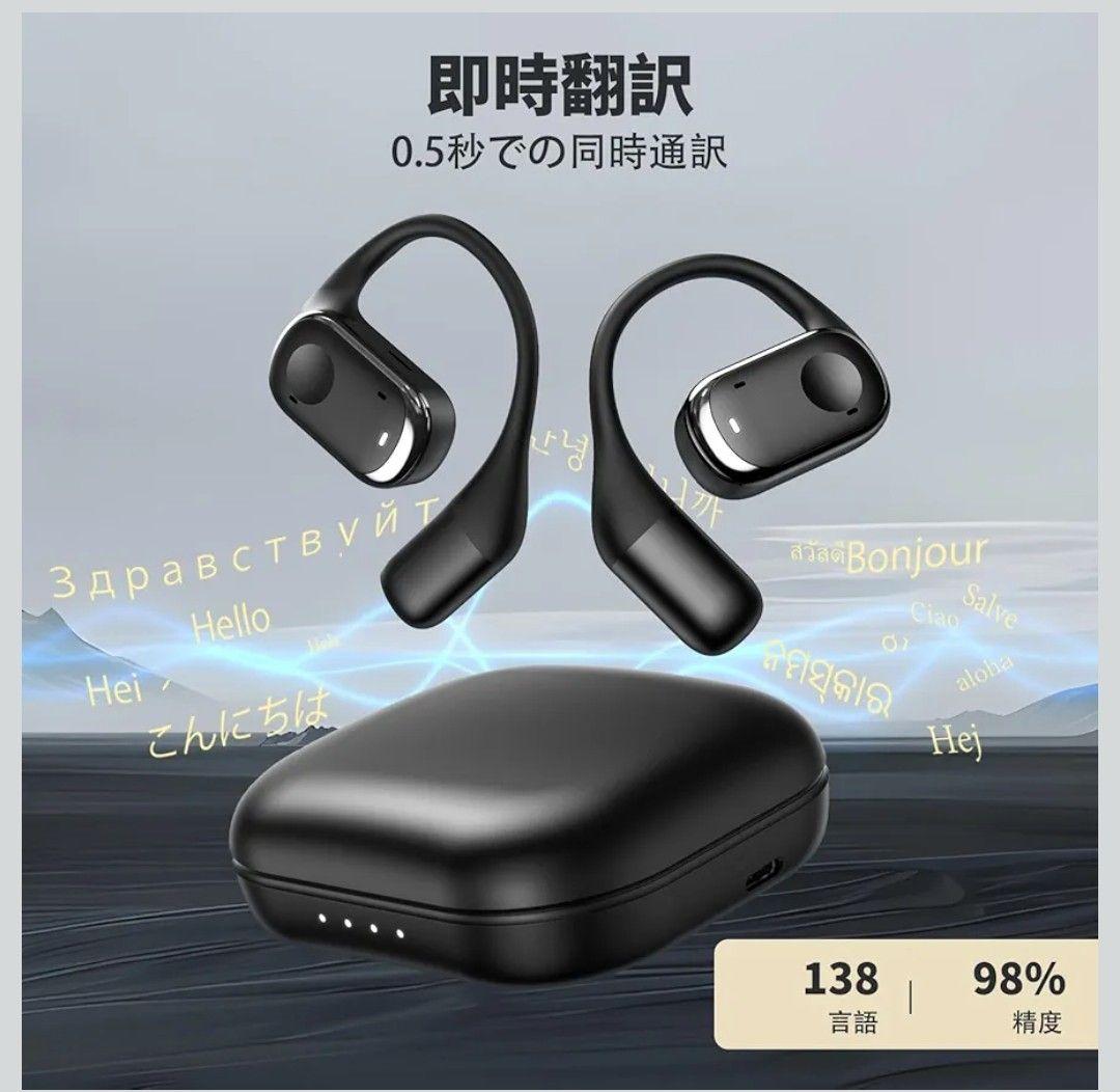 イヤホン翻訳機 138言語対応 リアルタイ翻訳 4つの翻訳モード AI翻訳機