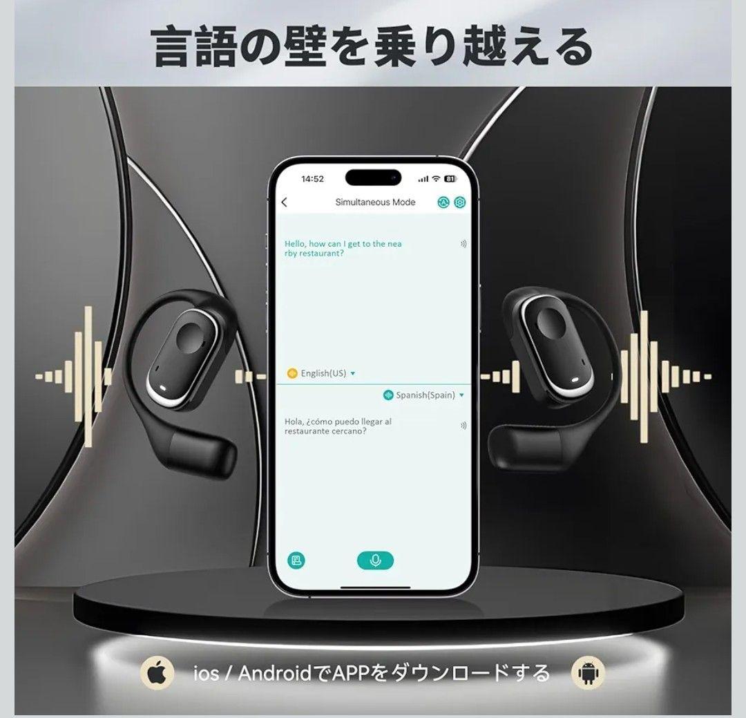 イヤホン翻訳機 138言語対応 リアルタイ翻訳 4つの翻訳モード AI翻訳機