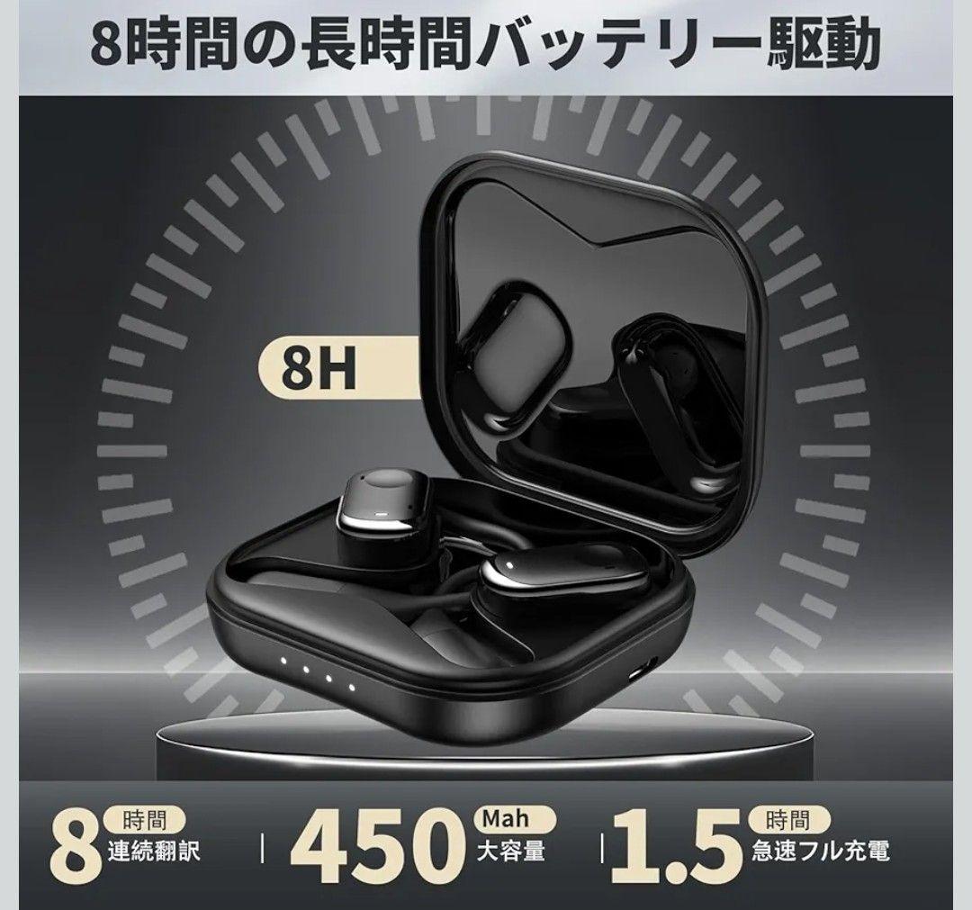 イヤホン翻訳機 138言語対応 リアルタイ翻訳 4つの翻訳モード AI翻訳機