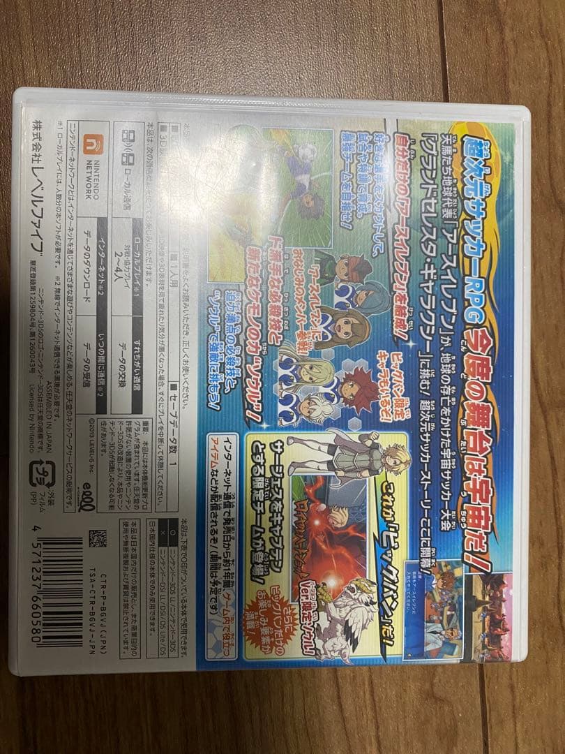 イナズマイレブンGO ビックバンスーパーノヴァ