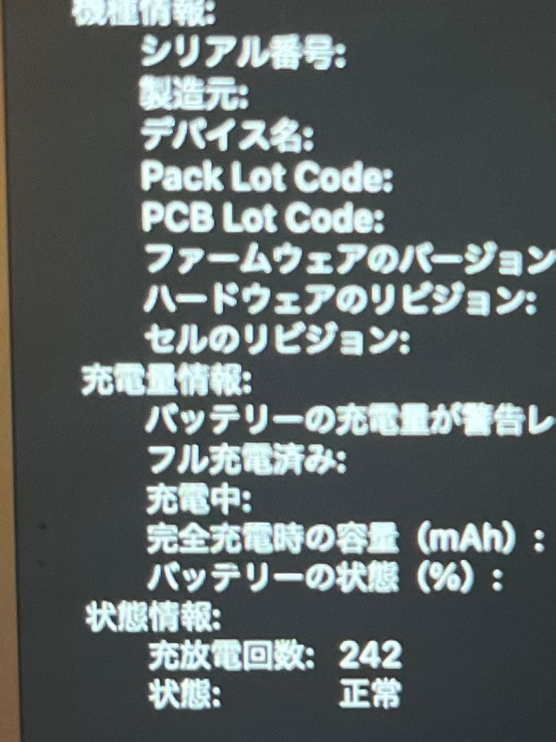 おまけ MacBook mid 2017 i7 16gb 512gb