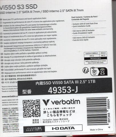 内蔵型SSD 1TB SATA3.0 読込520MB/s以上