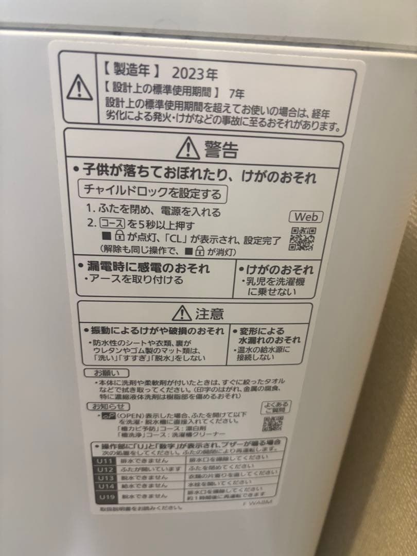 Panasonic NA-F6B2-C 洗濯機6.0kg 2023年製