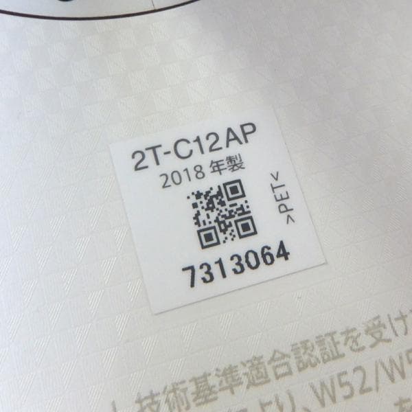 SHARP AQUOS 12インチ ポータブル液晶テレビ 2T-C12AP-W