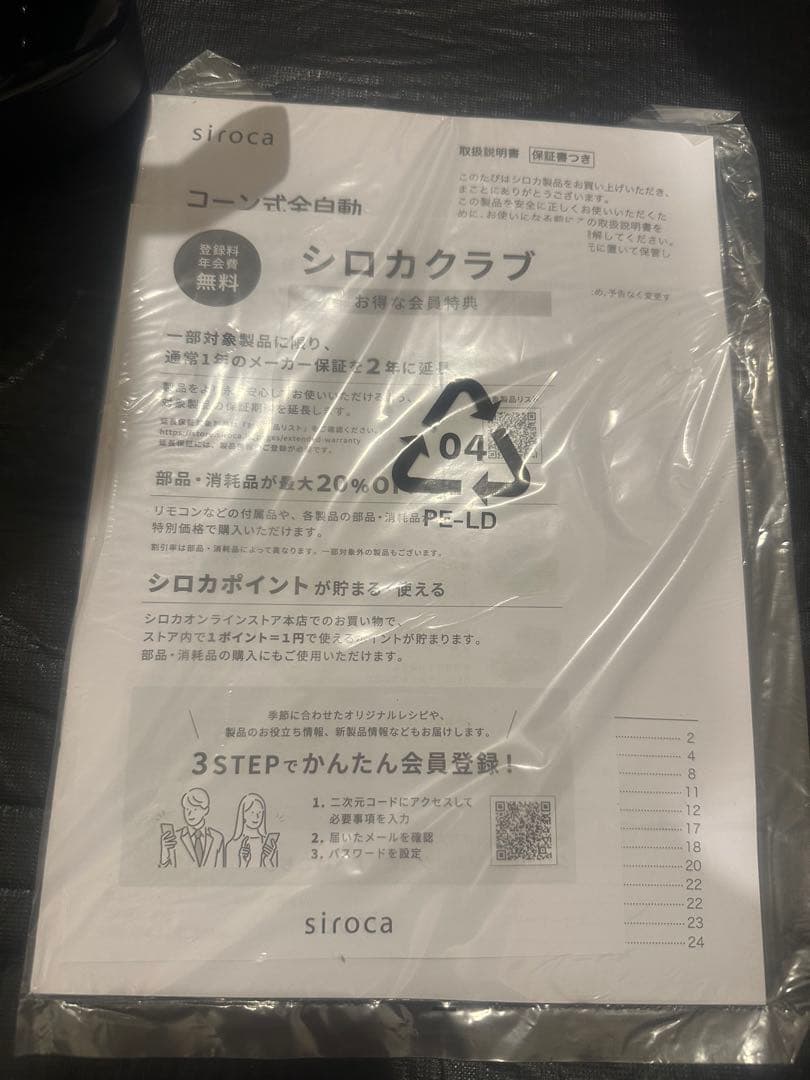 そなっち　コーン式全自動コーヒーメーカー CM-6C261 ブラック