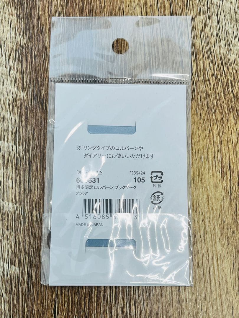 ロルバーン いちごセット