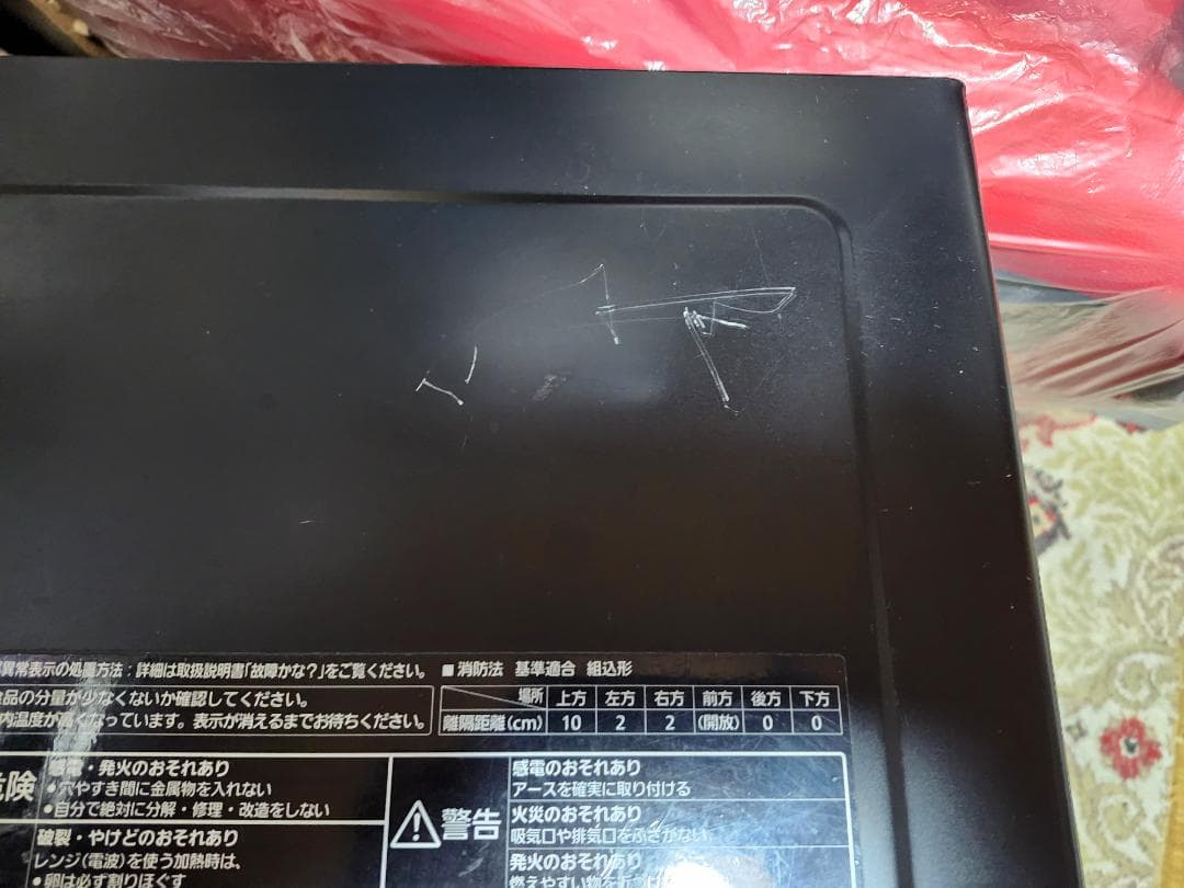 Panasonic NE-MS262-K 電子レンジ