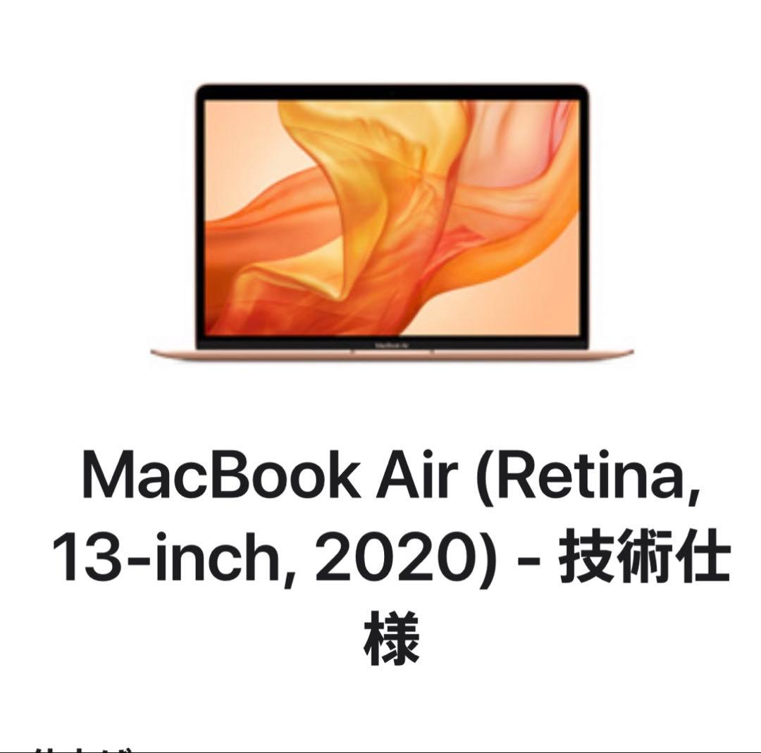 【極美品】 MacBook air(Retina, 13-inch, 2020)