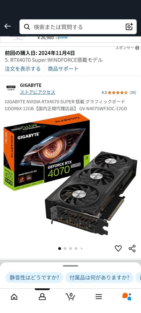 グラフィックボード・グラボ・ビデオカード GIGABYTE GeForce RTX4070 SUPER