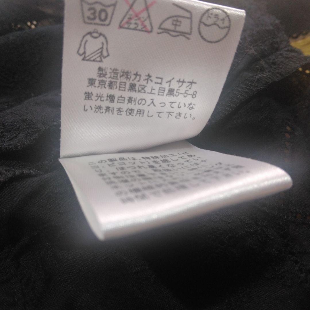 205 ワンダフルワールド　黒総ピコフリルキャミソール スカラップエッジ