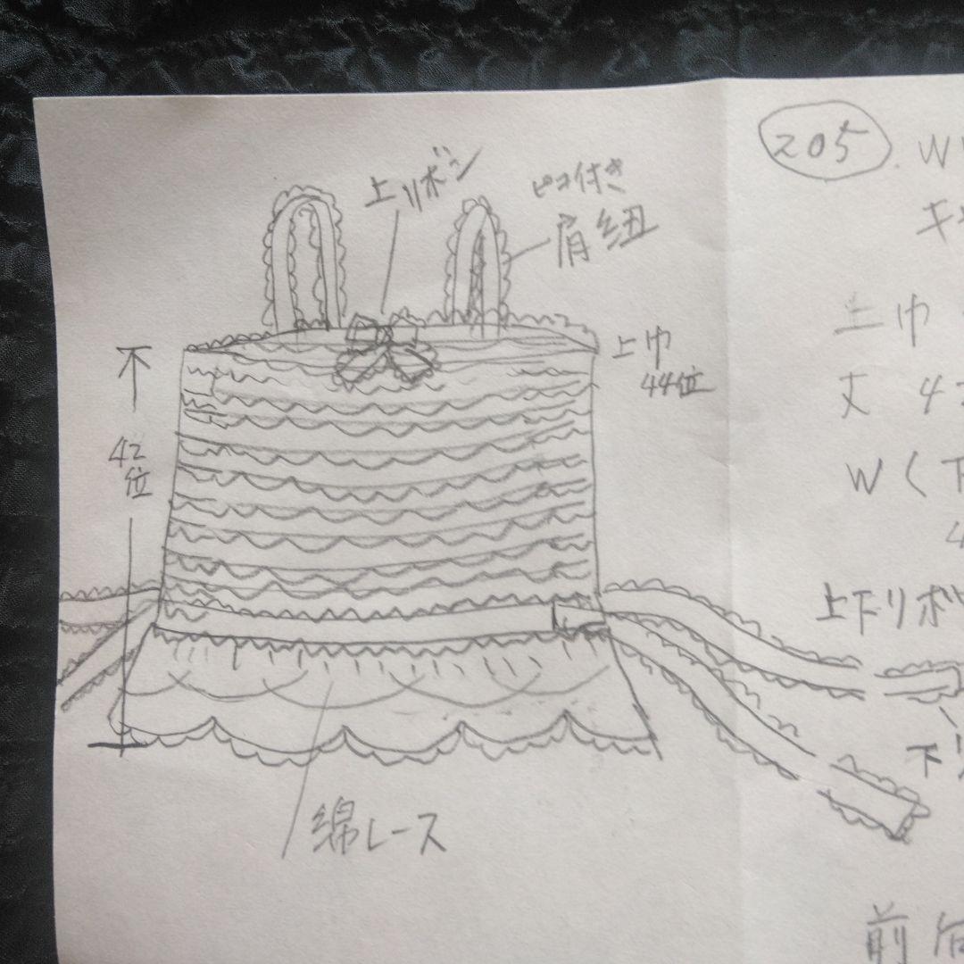 205 ワンダフルワールド　黒総ピコフリルキャミソール スカラップエッジ