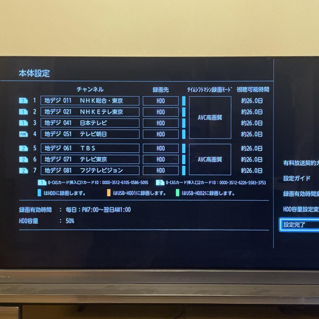 【美品・8TB換装】REGZA タイムシフトマシン DBR-M3010/4010