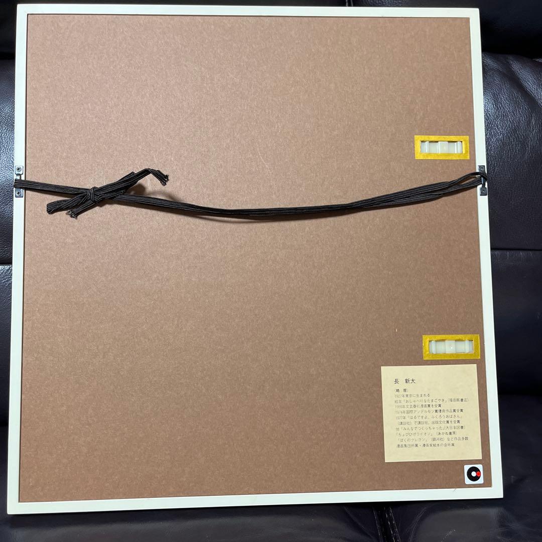 長新太　ゴリラくん　直筆サイン入り　版画 リトグラフ