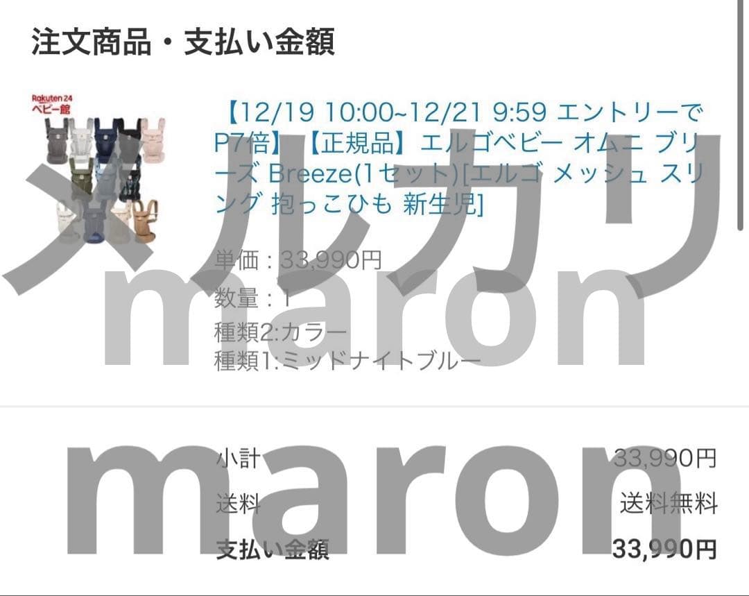 エルゴベビー ネイビー 抱っこひも