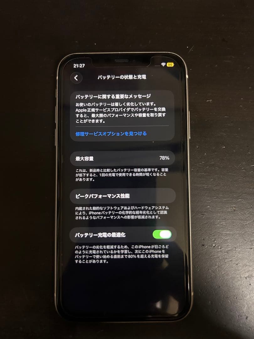 iPhone11 128GB ホワイト