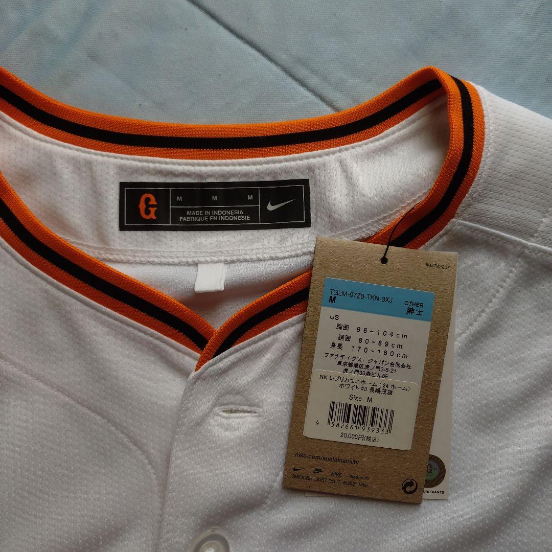 読売ジャイアンツレプリカユニフォーム＃３＃長嶋茂雄