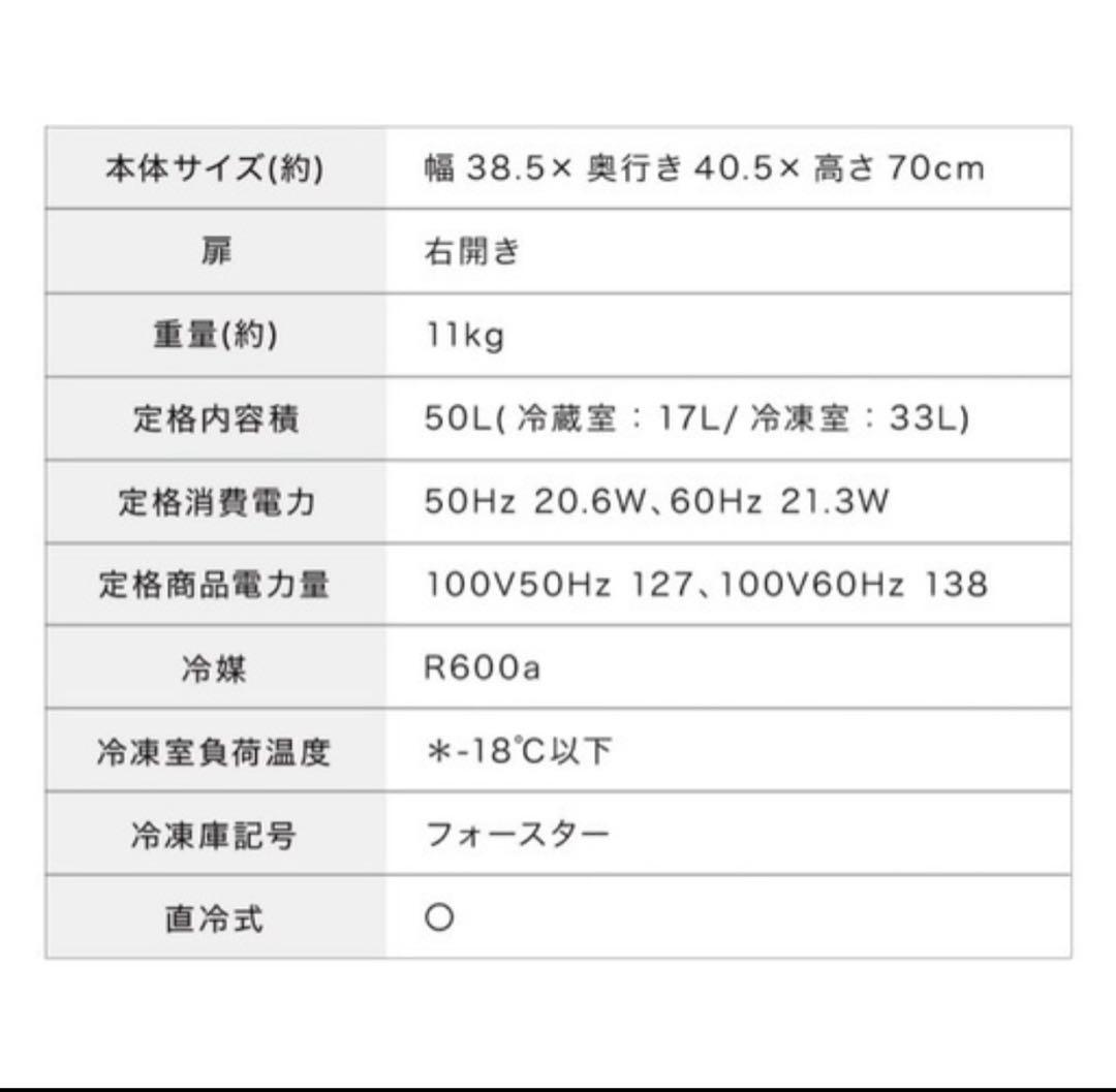 最終値下げ！simplus 50L 2ドア冷蔵庫ブラック　新品未使用