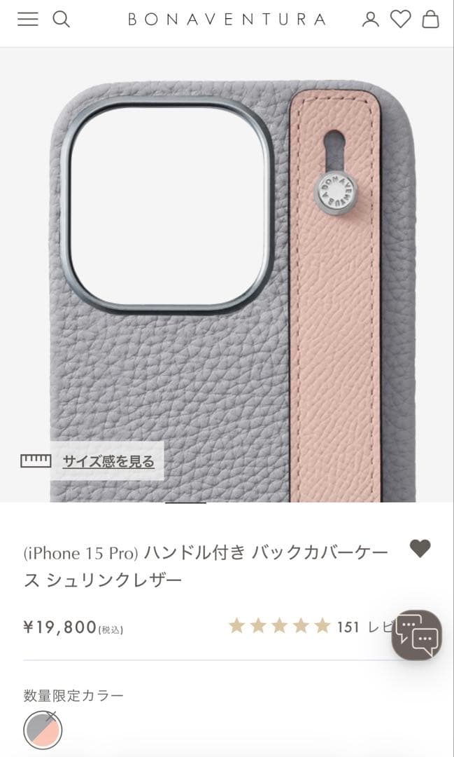 ボナヴェンチュラ iPhoneケース 水色 ピンク