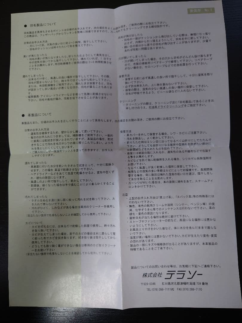 ライトグリーン ３人掛けソファ