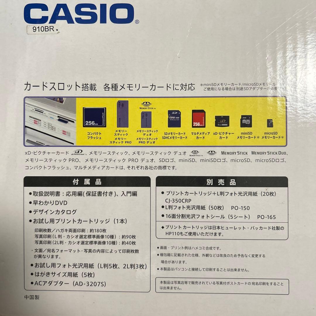 OA機器 CASIO PCP-300