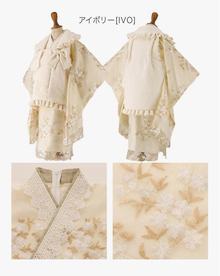 七五三 子供用 アイボリー