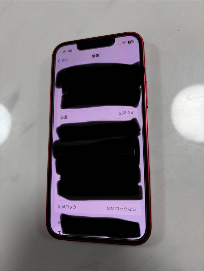 Apple iPhone 13 mini 256GB SIMフリー