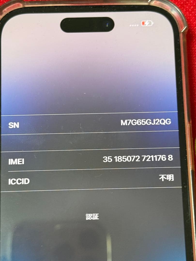 最終価格 iPhone 14 Pro 512GB スペースブラック