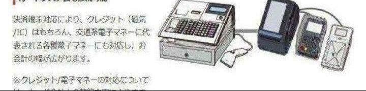 テックレジスター　MA-700　フル設定無料　現行機種　023111