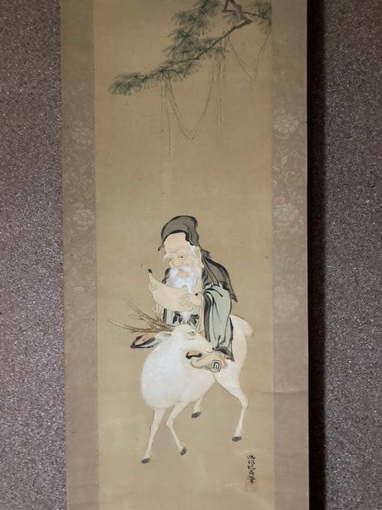 掛け軸　法眼瑞雨筆