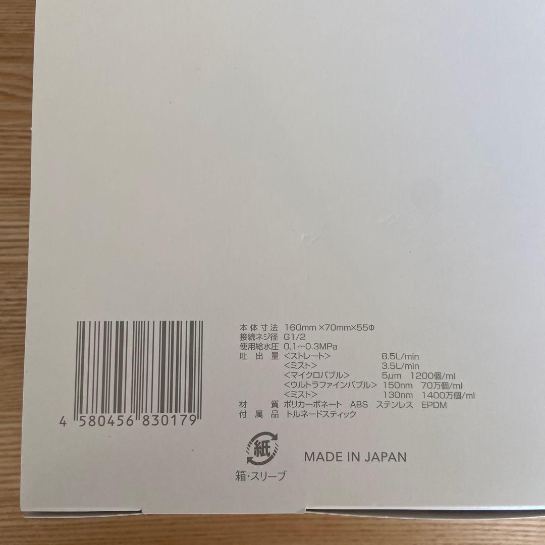 ミラブルプラス ウルトラファインミスト サイエンス シャワーヘッド ミラブル …